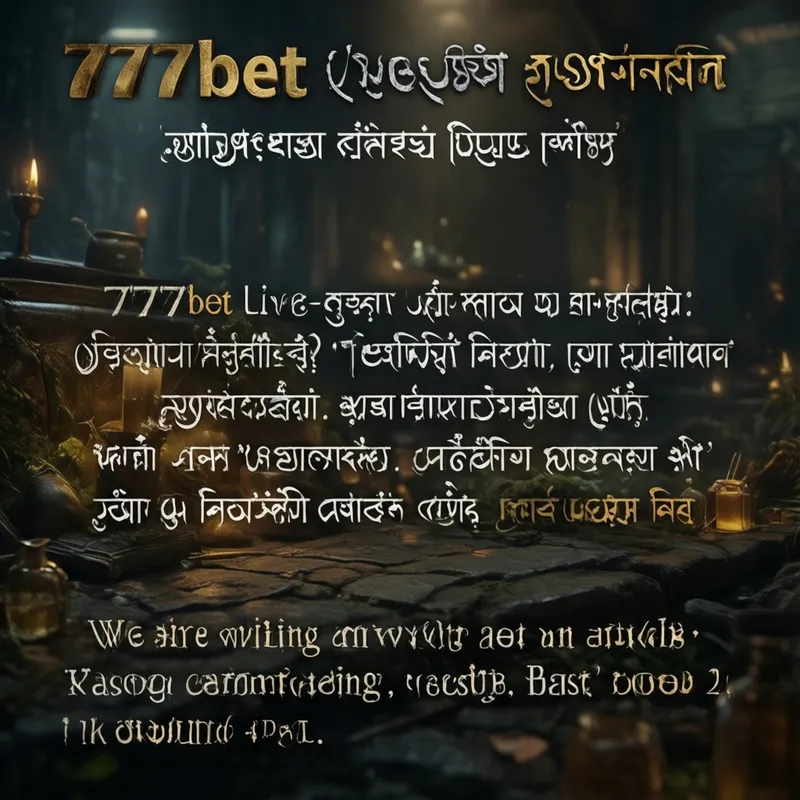 সেরা গেম